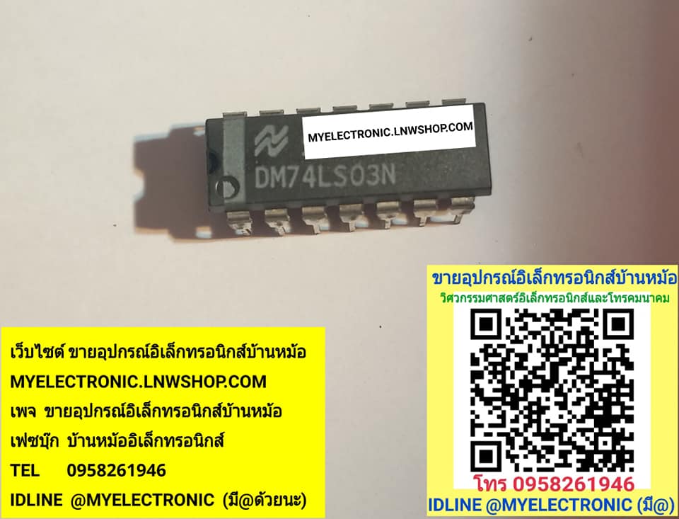 ขาย 74LS03 DM74LS03N ตัวถังDIP14ขา ยี่ห้อNATIONAL ราคาตัวละ บาท มีหน้าร้านอยู่บ้านหม้อ กรุงเทพ ส่งของเร็ว มาซื้อหน้าร้านได้ สั่งปุ๊บส่งปั๊บ