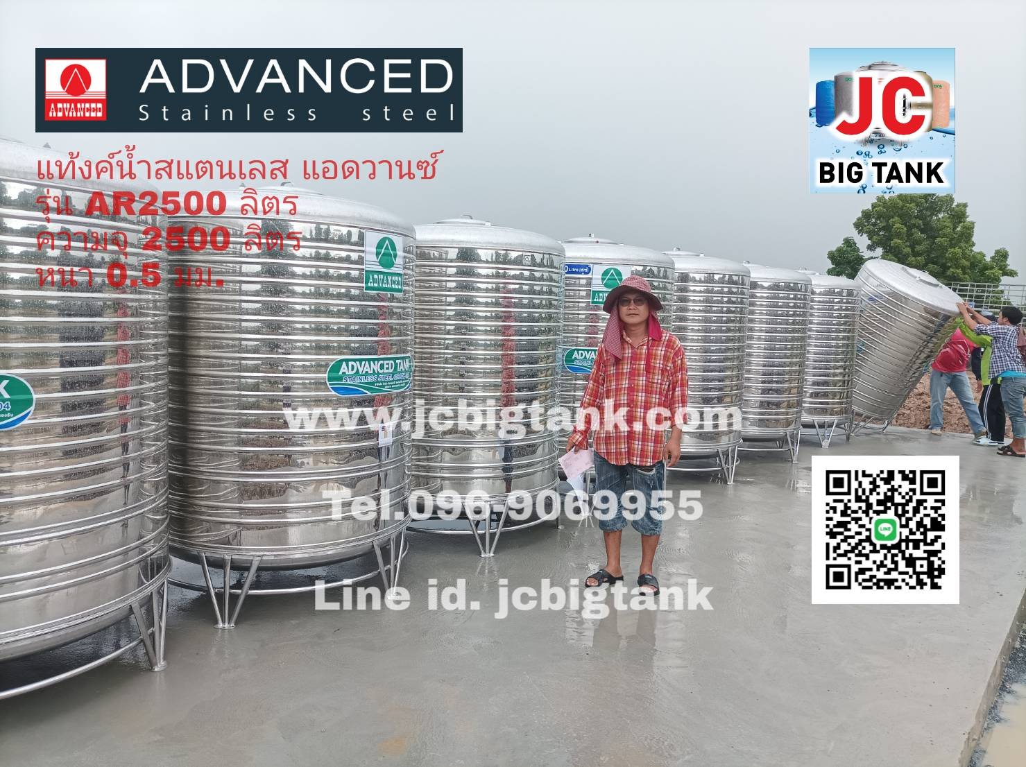 แท้งค์น้ำสแตนเลส แอ็ดวานซ์ ADVANCED (AR) ขนาด 2500 ลิตร