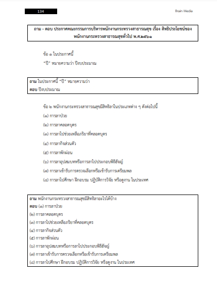 โหลดแนวข้อสอบ นักวิชาการคอมพิวเตอร์ โรงพยาบาลพิจิตร