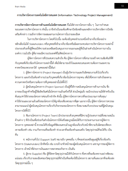 โหลดแนวข้อสอบ นักวิชาการคอมพิวเตอร์ สำนักงานคณะกรรมการข้าราชการกรุงเทพมหานคร