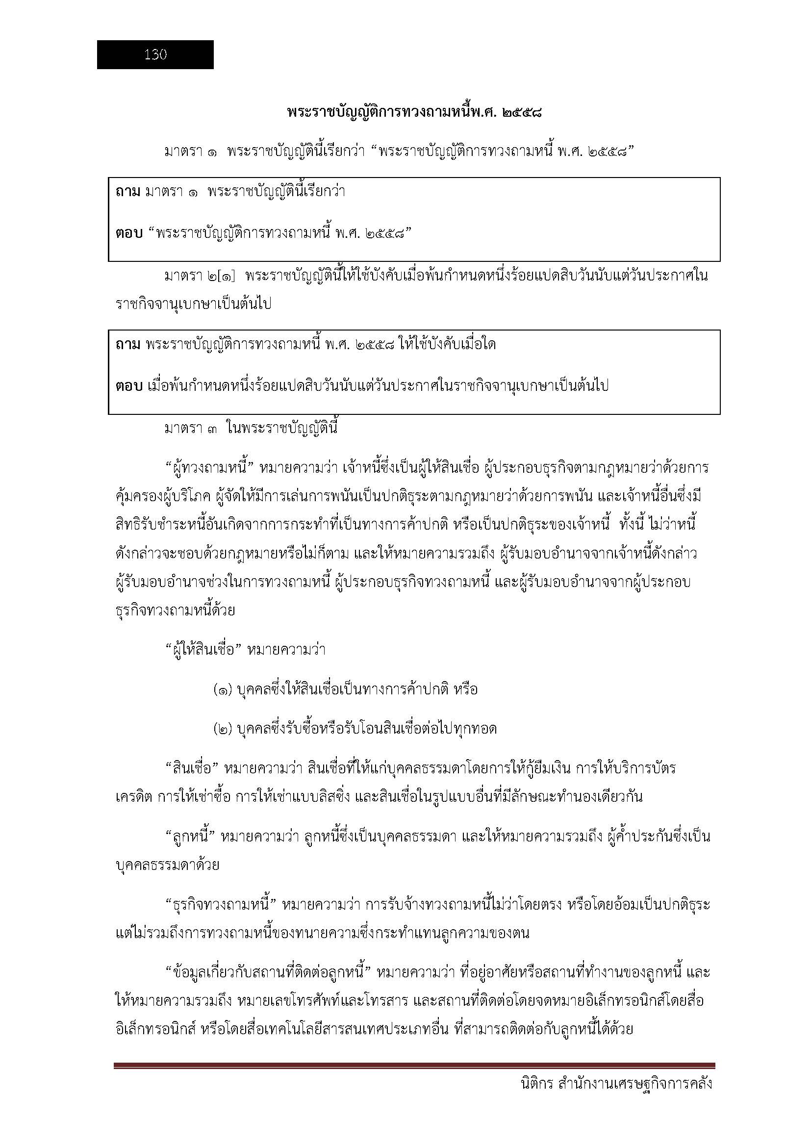 โหลดแนวข้อสอบ สายงานนักบริหารงาน กรมส่งเสริมการปกครองท้องถิ่น (อปท.)