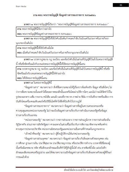 โหลดแนวข้อสอบ เจ้าหน้าที่บริหารงานทั่วไป มหาวิทยาลัยสุโขทัยธรรมาธิราช