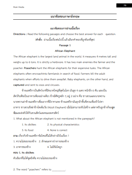 โหลดแนวข้อสอบ ช่างไฟฟ้า กรมช่างโยธาทหารเรือ