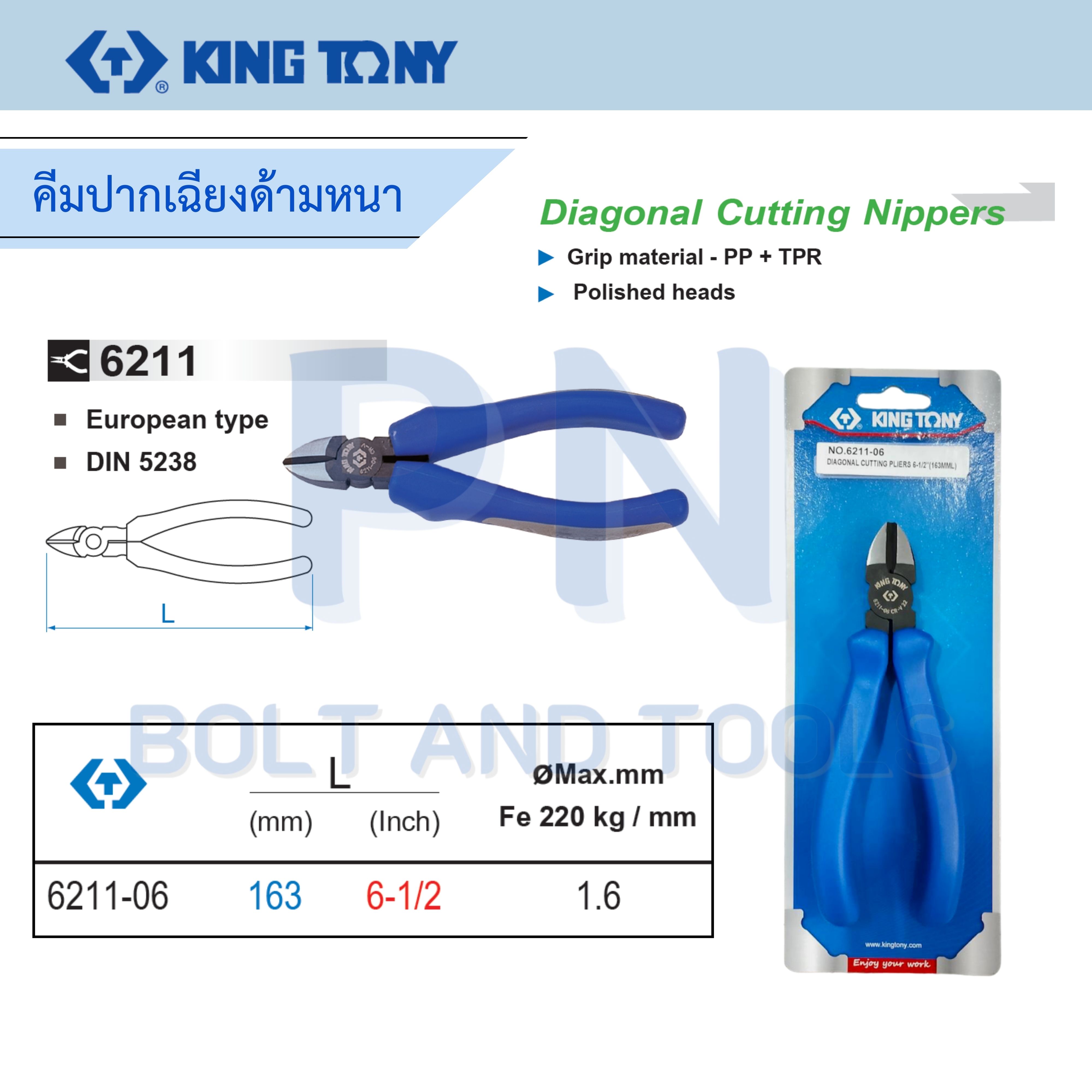คีมปากเฉียง ด้ามหนา KINGTONY No.6211-06 ขนาด 6นิ้ว Diagonal Cutting Nippers