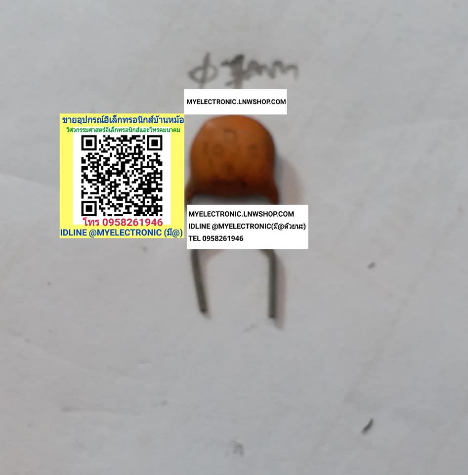 ขาย 0.001UF1KV คาปาซิเตอร์ เซรามิค ตัวน้ำตาล 0.001UF1000V 1NF1000V 1NF1KV 102/1KV เส้นผ่านศูนย์กลาง5มม ราคาตัวละ บาท