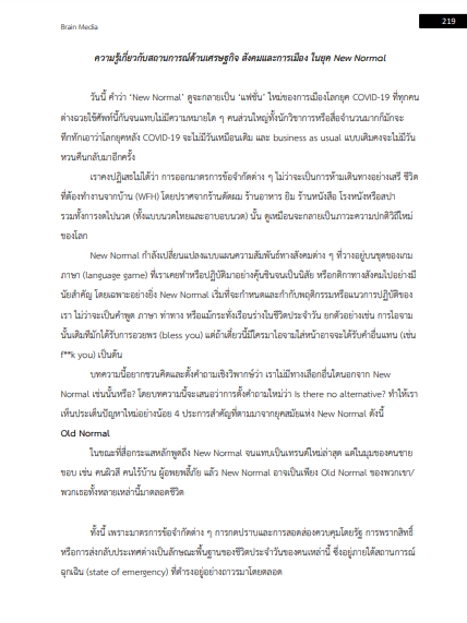 โหลดแนวข้อสอบ นักจัดการงานทั่วไป กรมการแพทย์