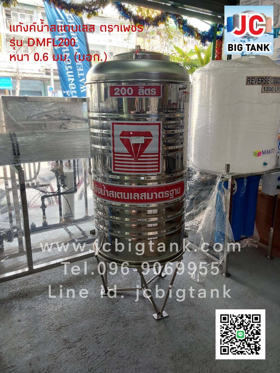 แท้งค์น้ำ สแตนเลส "ตราเพชร" ทรงก้นเรียบ DMFL200 ขนาด 200 ลิตร พร้อมขาตั้ง