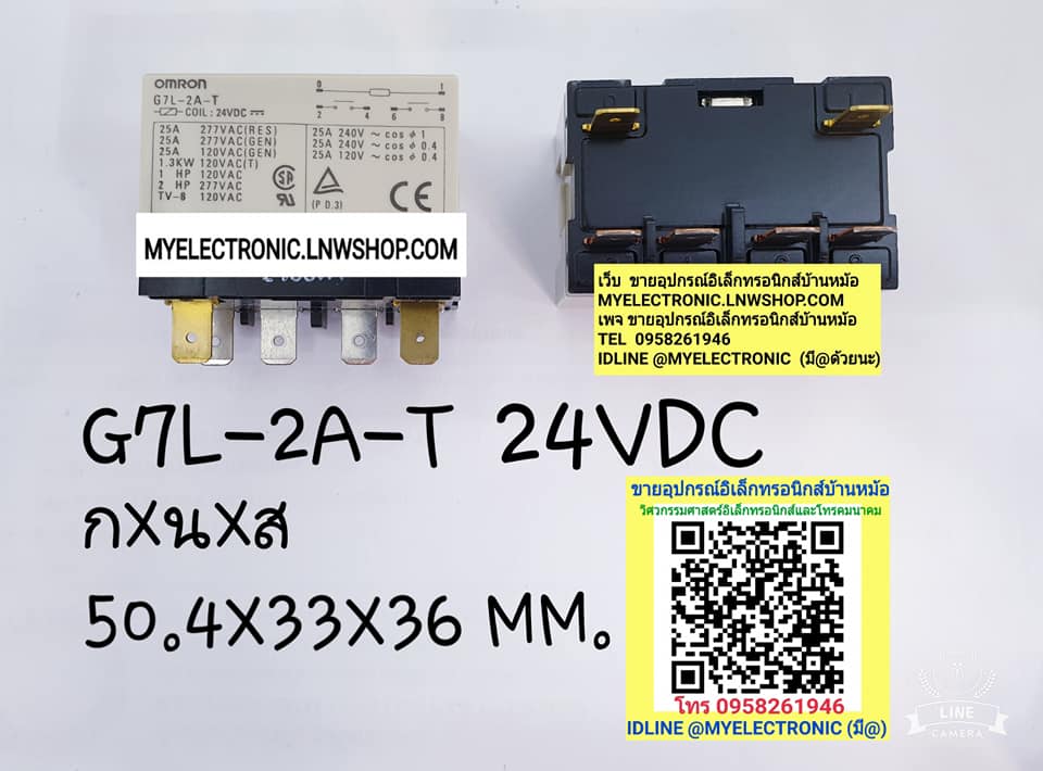 ขาย รีเลย์24VDC 6ขา 1คอนแทรค รีเลย์ G7L-2A-T 24VDC คอยล์24VDC ยี่ห้อ OMRON ราคา ตัวละ . . . . หน่วย . . บาท มีหน้าร้านอยู่บ้านหม้อ กรุงเทพ ส่งของเร็ว มาซื้อหน้าร้านได้ สั่งปุ๊บส่งปั๊บ
