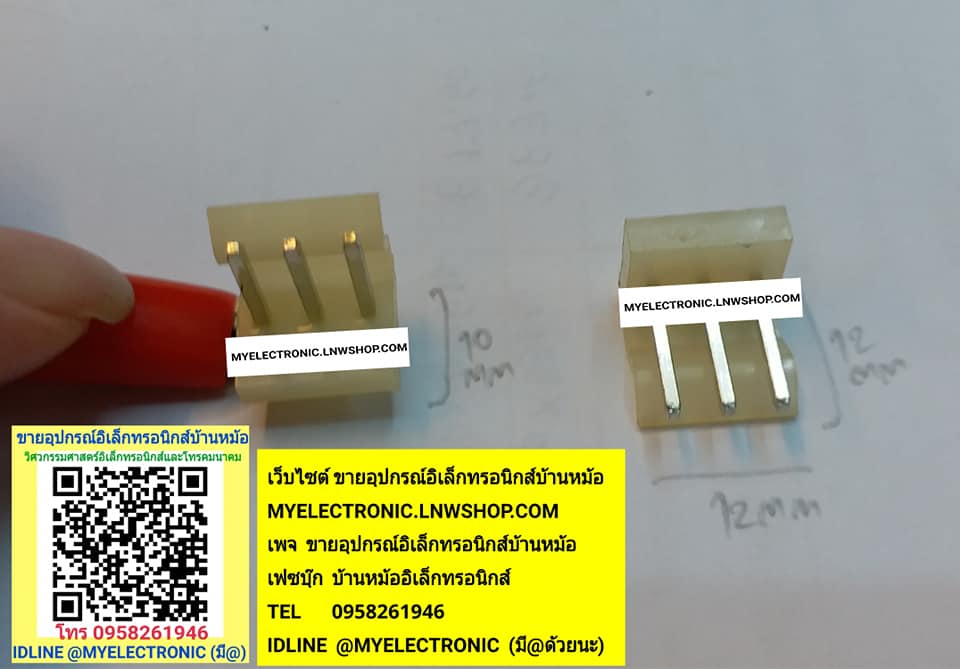 ขาย คอนเนคเตอร์3P Connector3Pผู้ คอนเนคเตอร์ตัวผู้3P ราคาตัวละ บาท มีหน้าร้านอยู่บ้านหม้อ กรุงเทพ ส่งของเร็ว มาซื้อหน้าร้านได้