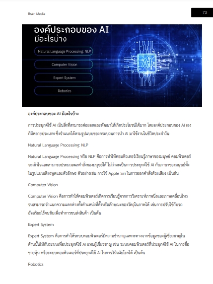 โหลดแนวข้อสอบ นักวิชาการคอมพิวเตอร์ สำนักงานคณะกรรมการข้าราชการกรุงเทพมหานคร