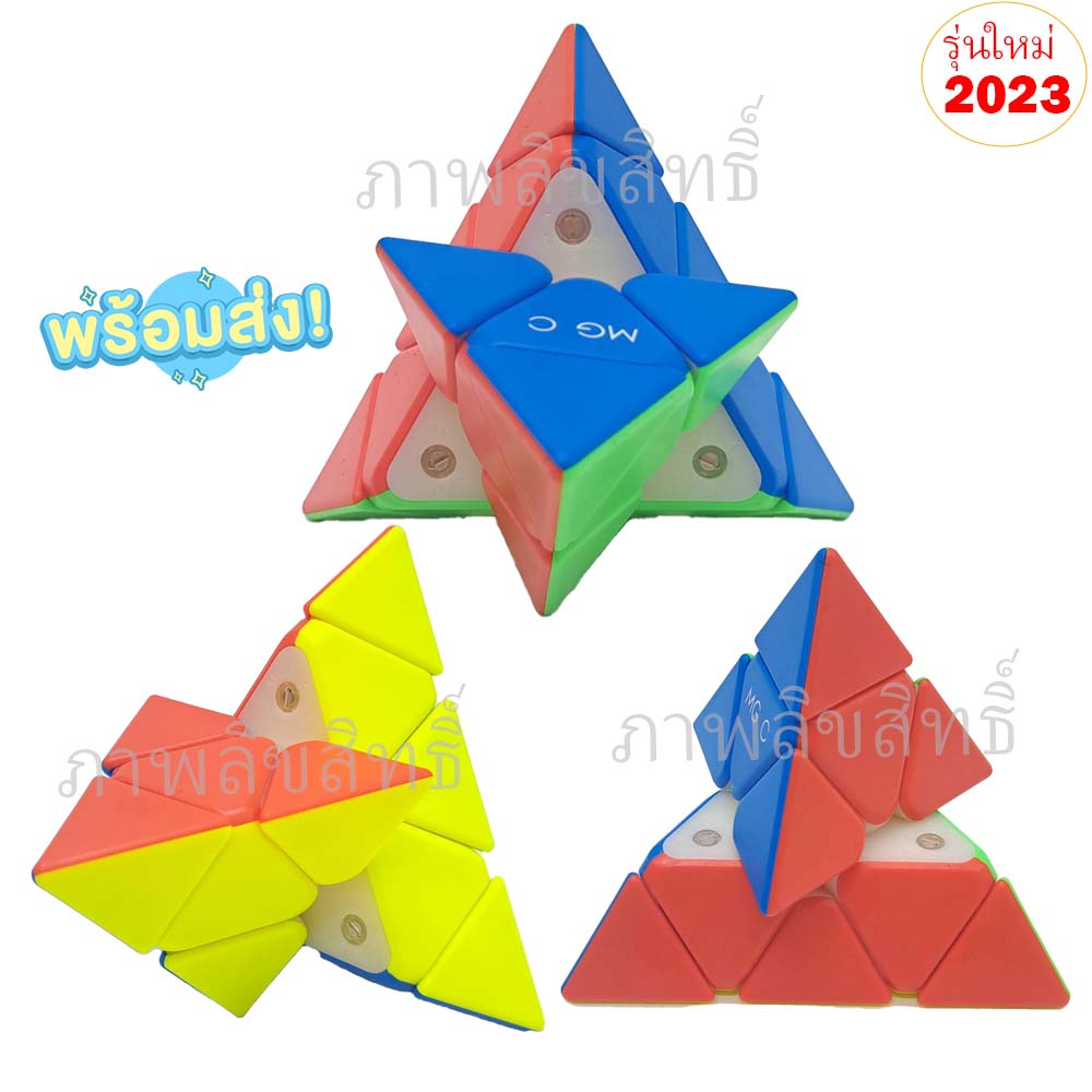 รูบิค พีระมิดรุ่น Pyraminx เรือธง 2023 Yj MGC Evo ระบบแม่เหล็ก ปรับได้ 6ระดับ ของแท้ รับประกันคุณภาพ rubikmall