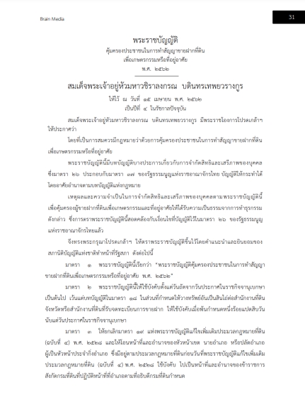 โหลดแนวข้อสอบ นักวิชาการที่ดินปฏิบัติการ กรมที่ดิน