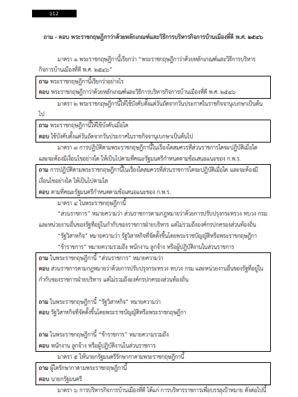 โหลดแนวข้อสอบ นักแนะแนวการศึกษาและอาชีพปฏิบัติการ มหาวิทยาลัยธรรมศาสตร์