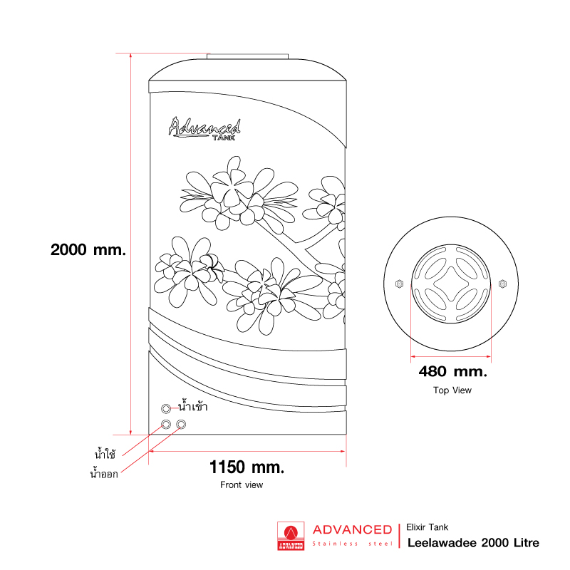 ถังเก็บน้ำบนดิน แอ็ดวานซ์ รุ่นลีลาวดี (Leelawadee) ขนาด 2000 ลิตร