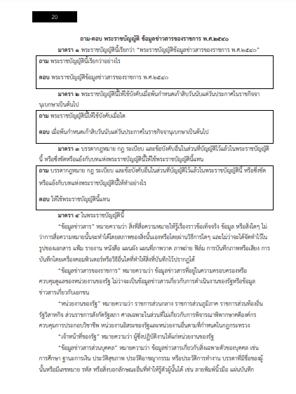 โหลดแนวข้อสอบ นักจัดการงานทั่วไป สำนักงานปลัดกระทรวงวัฒนธรรม