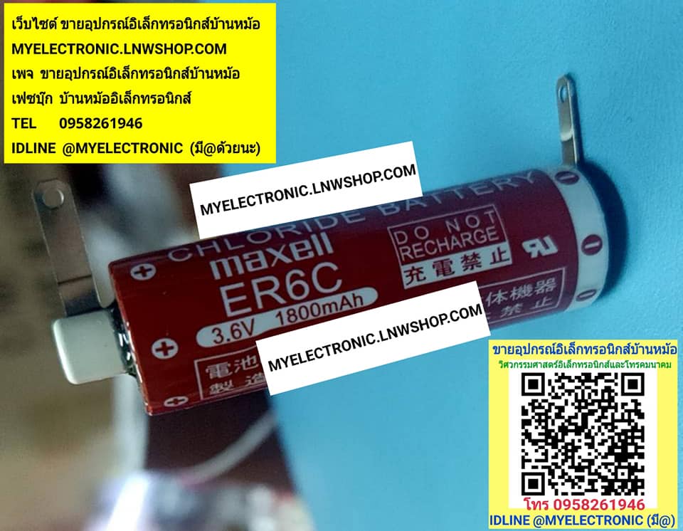 ขาย แบตเตอรี่3.6V1800mA แบตเตอรี่ER6C แบตเตอรี่รุ่นER6C ยี่ห้อMAXELL BATTERY LITHIUM EE6C MAXELL ราคา ตัวละ . . . . หน่วย บาท