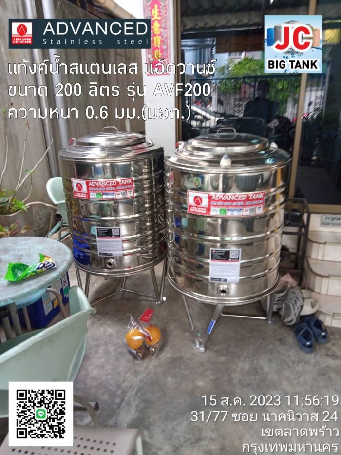 แท้งค์น้ำสแตนเลส แอ็ดวานซ์ ADVANCED ทรงก้นเรียบ AVF200 ขนาด 200 ลิตร