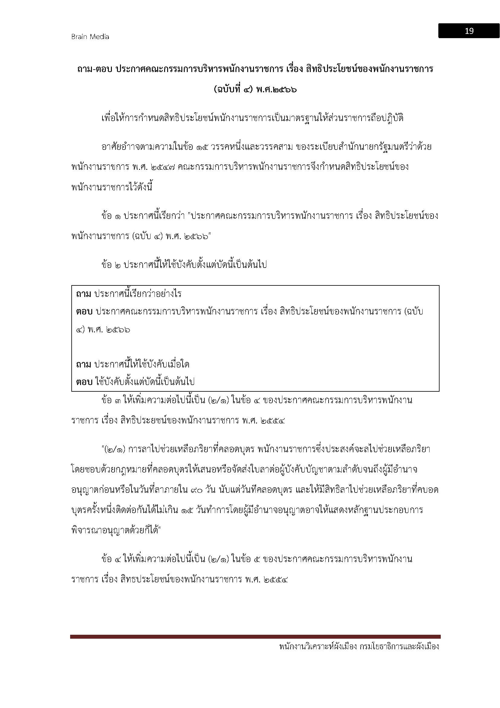 โหลดแนวข้อสอบ พนักงานวิเคราะห์ผังเมือง กรมโยธาธิการและผังเมือง