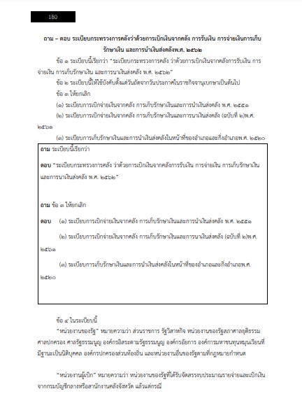 โหลดแนวข้อสอบ นักวิชาการเงินและบัญชี มหาวิทยาลัยสุโขทัยธรรมาธิราช