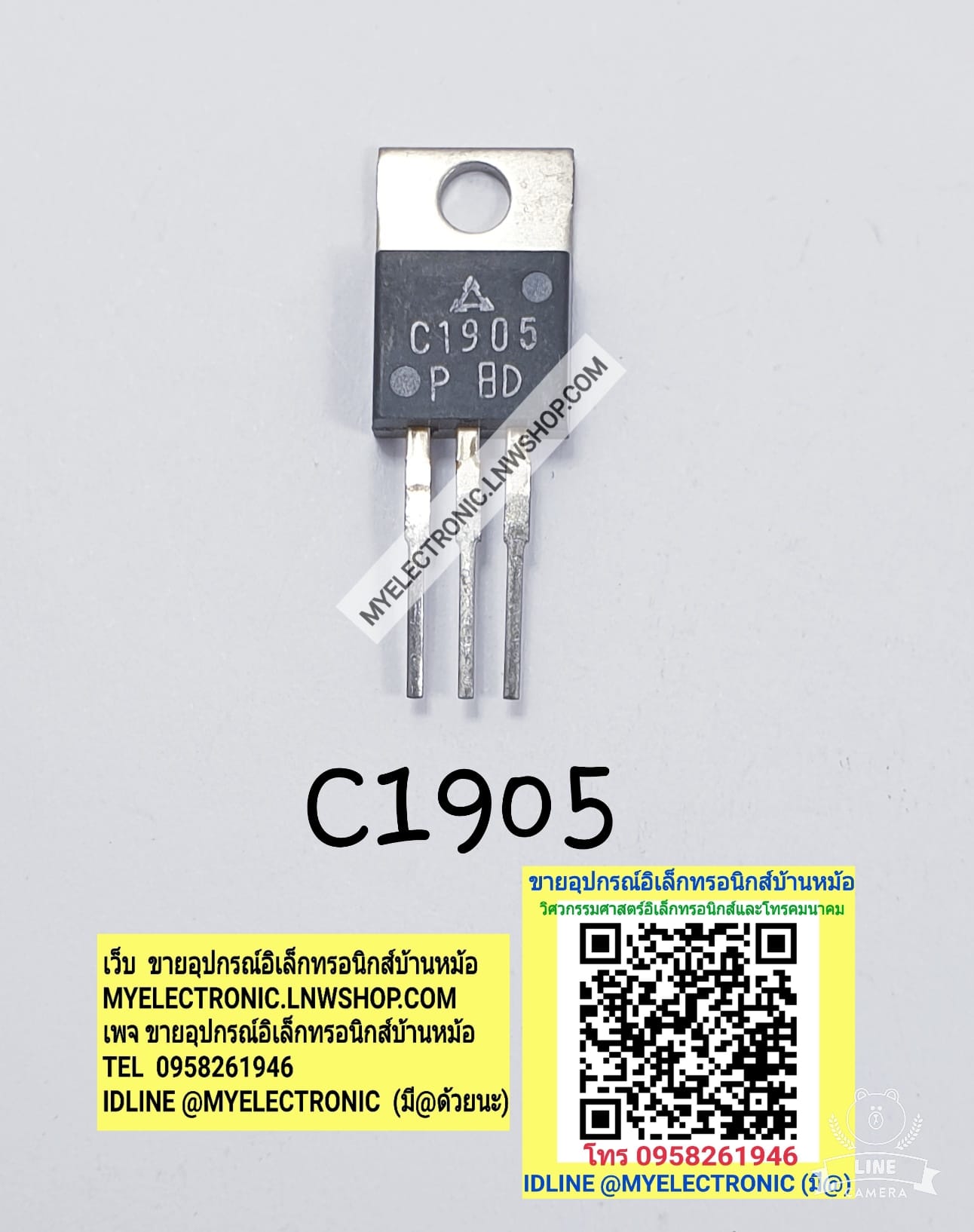 ขาย 2SC1905ยี่ห้อMITSUBISHIตัวถังTO220/3ขา ราคาตัวละ บาท