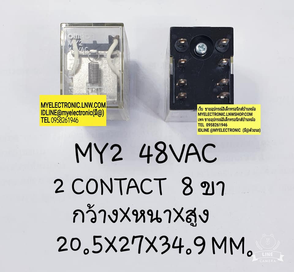 ขาย รีเลย์48VAC8ขา 2คอนแทรค รีเลย์MY2คอยล์48VAC 5A250VAC ยี่ห้อOMRON ราคาตัวละ บาท มีหน้าร้านอยู่บ้านหม้อ กรุงเทพ ส่งของเร็ว มาซื้อหน้าร้านได้ สั่งปุ๊บส่งปั๊บ