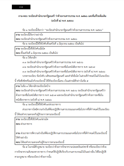 โหลดแนวข้อสอบ นิติกรปฏิบัติการ มหาวิทยาลัยเกษตรศาสตร์