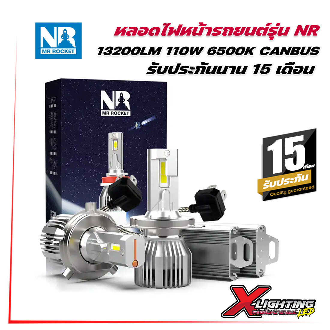 NAOEVO NR MR Rocket Super Bright 110W หลอดไฟหน้ารถยนต์ LED NAOEVO 110W 13200LM 6500K รับประกัน 15 เดือน หลอดไฟ H4 H11 ไฟหน้ารถ