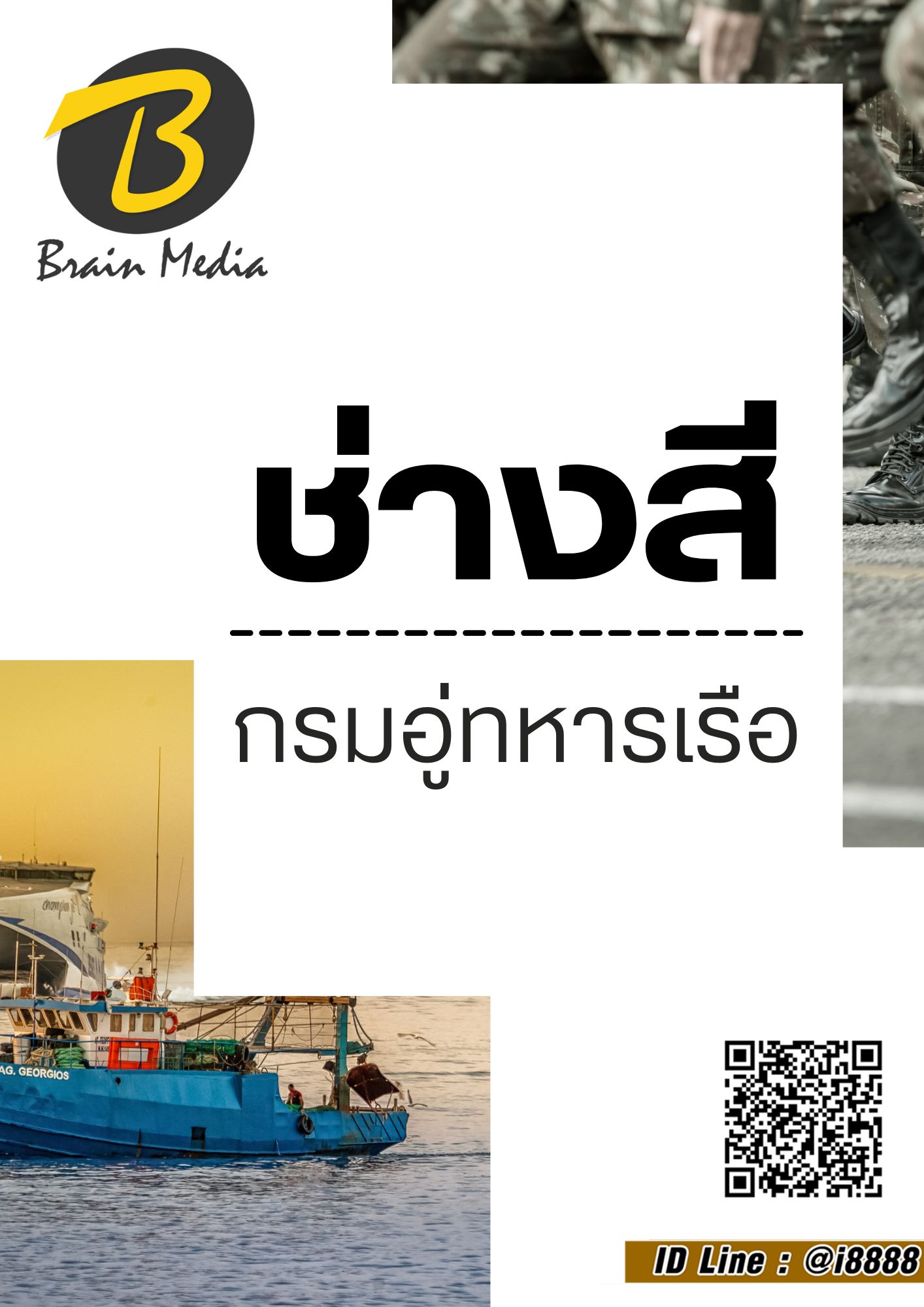 โหลดแนวข้อสอบ ช่างสี กรมอู่ทหารเรือ