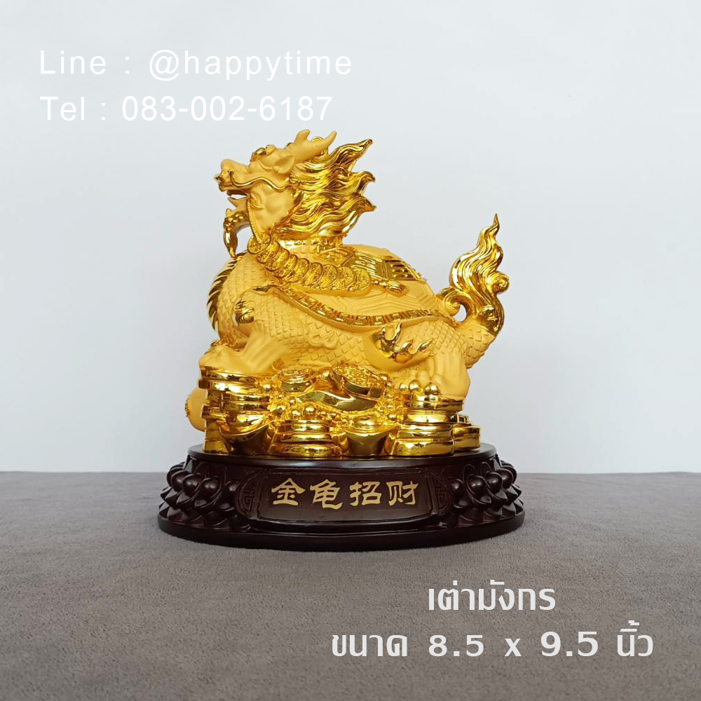 รูปปั้นเต่ามังกร 8.5 x 9.5 นิ้ว ของขวัญให้ผู้ใหญ่ เป็นสิริมงคล
