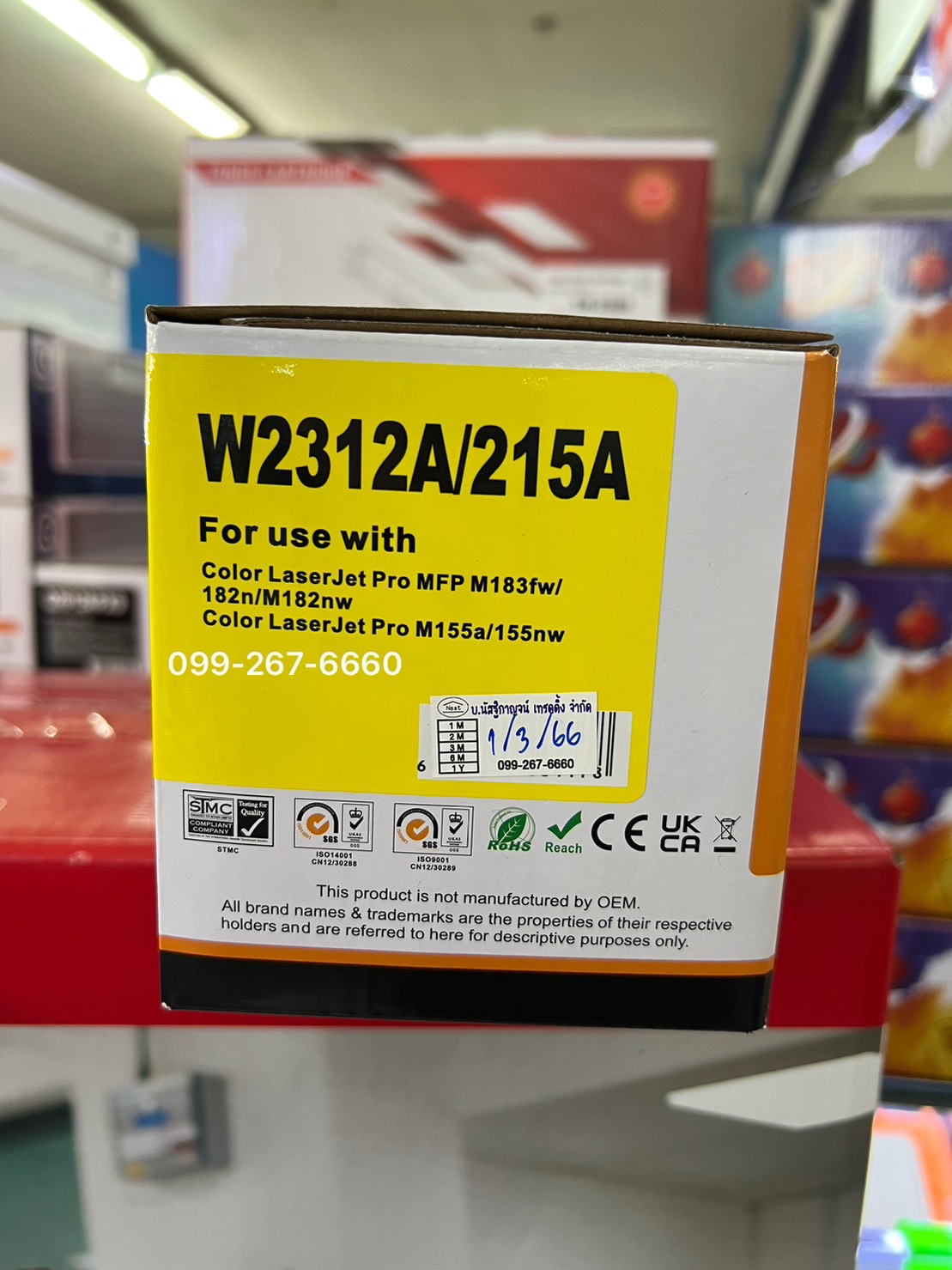 ตลับหมึกของเทียบเท่า LASERJET HP W2312A/215A สีเหลือง (Y)