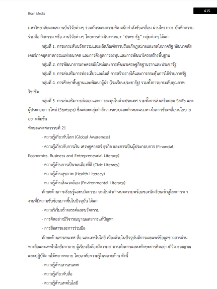 โหลดแนวข้อสอบ ครูผู้ช่วย เอกบรรณารักษ์ สำนักงานคณะกรรมการการศึกษาขั้นพื้นฐาน