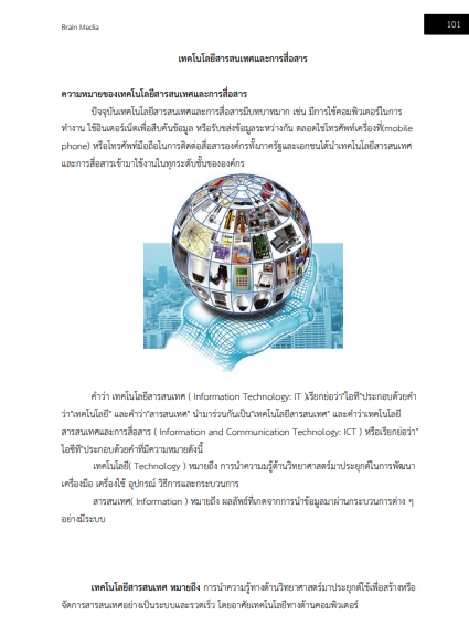 โหลดแนวข้อสอบ บรรณารักษ์ปฏิบัติการ สำนักงานอัยการสูงสุด
