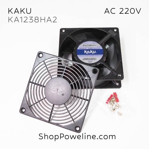 พัดลมใบพัดโลหะ Fan KAKU (KA1238HA2) AC220V 120x120x38mm 0.13/0.11A (2pin Plug) (Ball) waterproof (แถมตะแกรง)