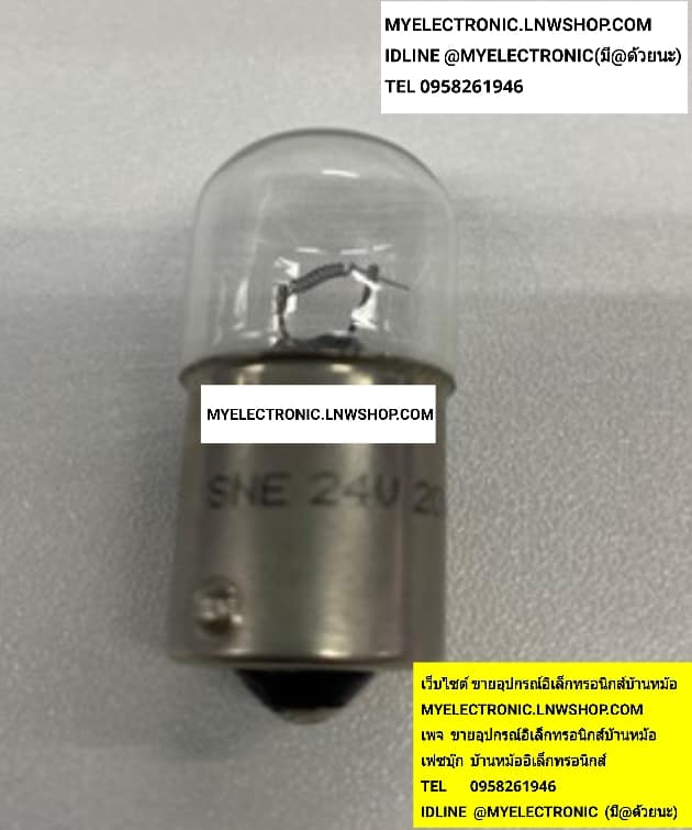 ขาย หลอดไฟ24V20W ก้น1จุด LAMP TUBE ของแท้ ยี่ห้อ SNE หลอด24V20Wก้น1จุด ราคา ตัวละ . . . . หน่วย บาท