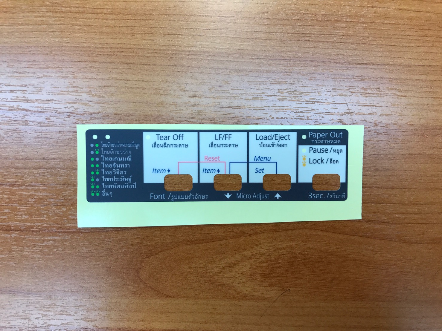 "สติ๊กเกอร์ปุ่มกดภาษาไทย" SHEET PANEL EPSON LQ-310