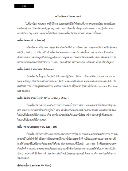 โหลดแนวข้อสอบ ปริญญาตรี องค์การเภสัชกรรม