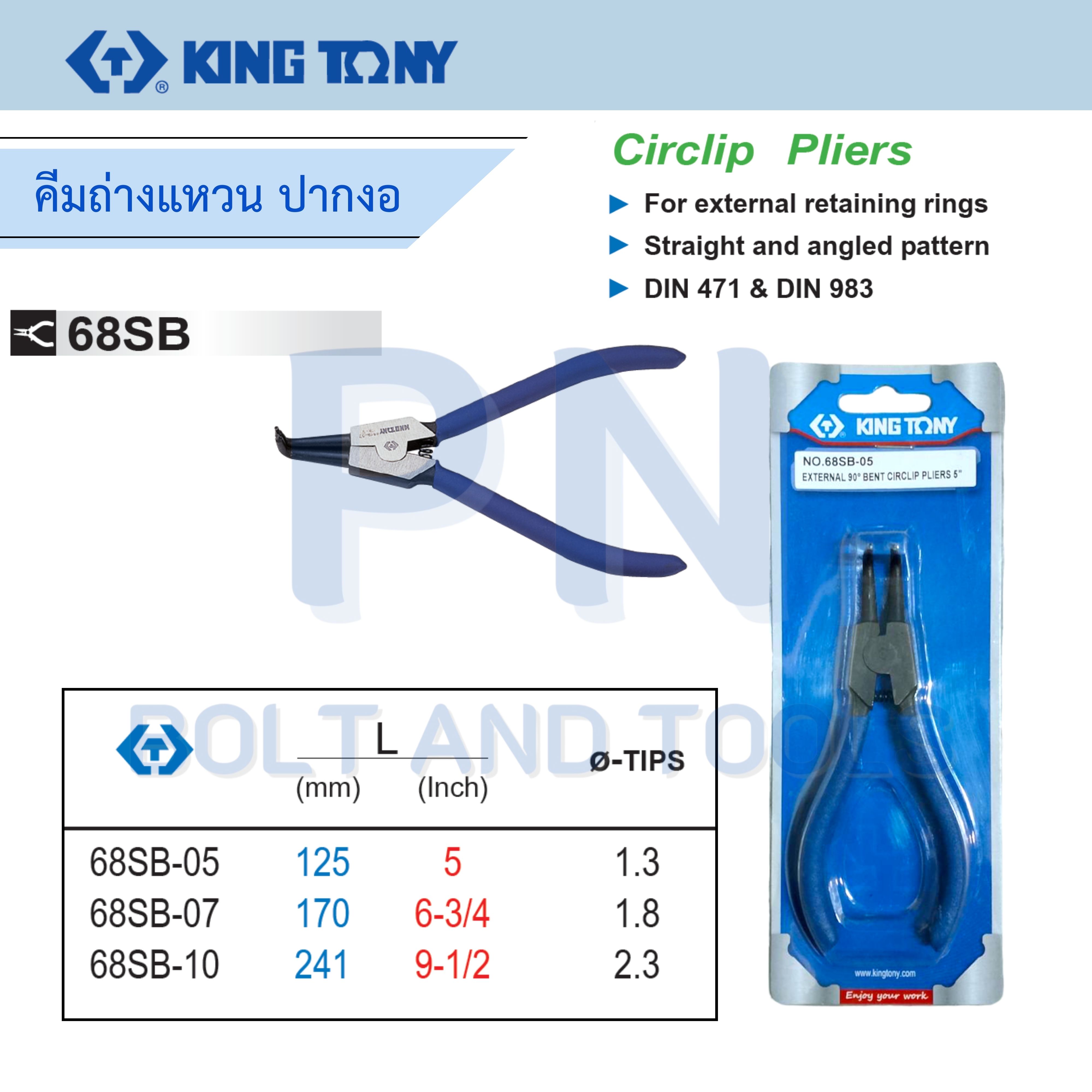 คีมถ่างแหวนปากงอ KINGTONY No.68SB Angled Pattern Circlip Pliers