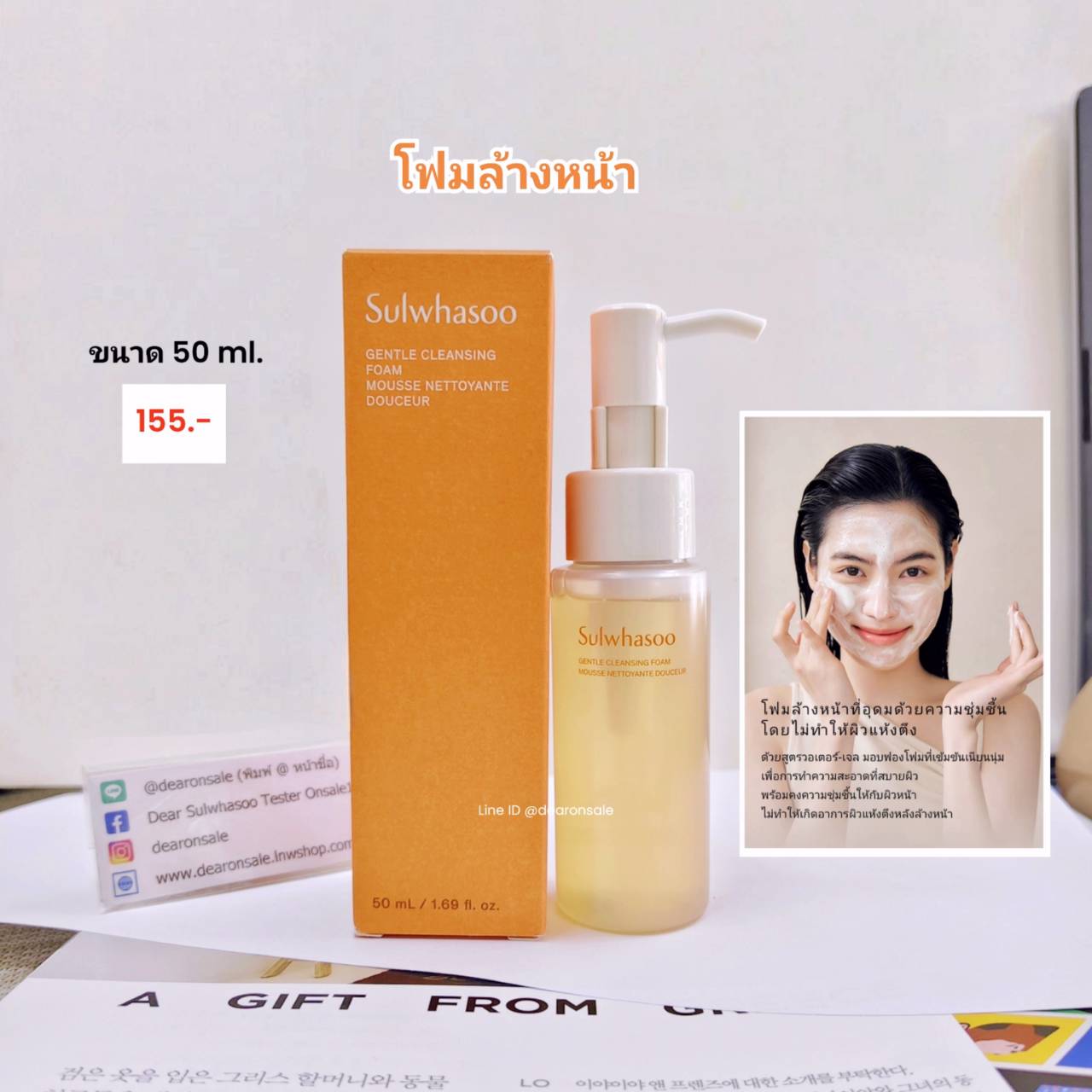 เจลใสล้างหน้า Sulwhasoo Gentle Foam 50 ml.