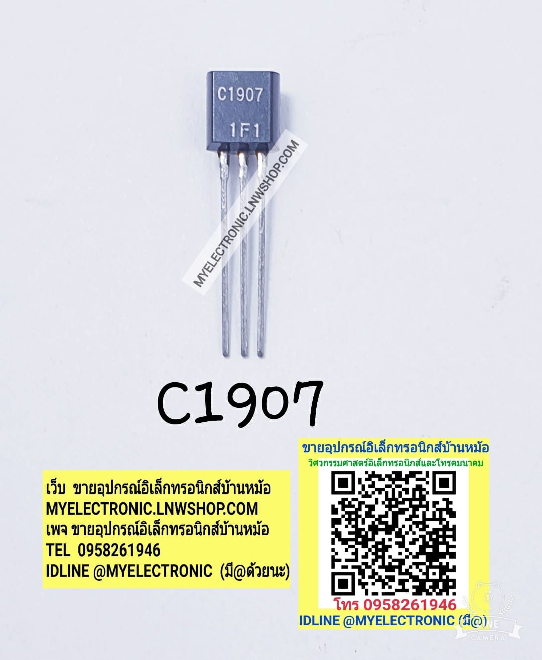 ขาย 2SC1907ยี่ห้อตัวถังTO92/3ขา ราคาตัวละ บาท