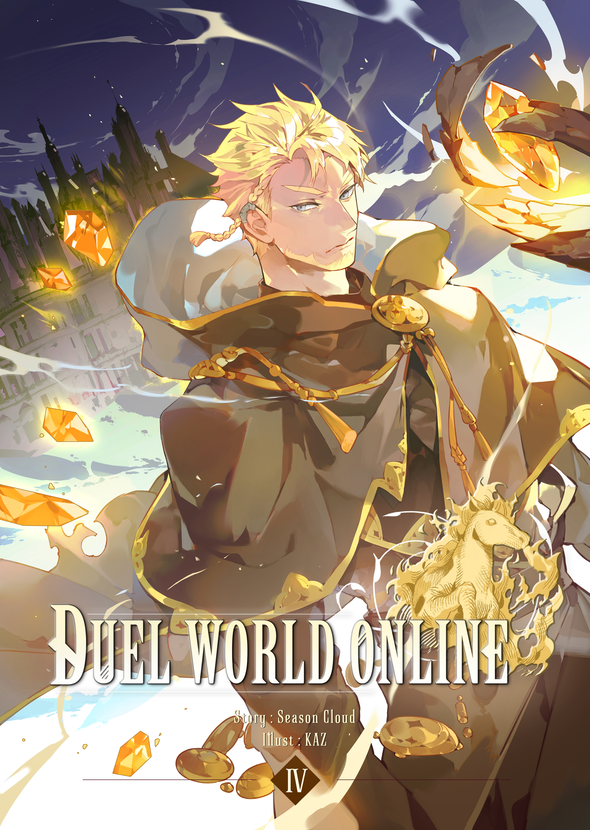7 การ์ดราชันย์ครองพิภพ เล่ม 4 (ทำใหม่) (Duel World Online 4)