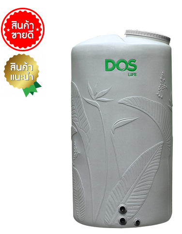 ถังเก็บน้ำ DOS รุ่น PARADISE SILVER COMBAC ขนาด 1000 ลิตร (HY-64/GG)