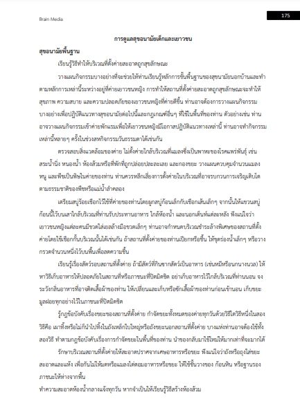 โหลดแนวข้อสอบ พี่เลี้ยง กรมกิจการเด็กและเยาวชน
