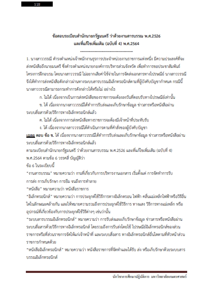โหลดแนวข้อสอบ นักวิชาการศึกษาปฏิบัติการ มหาวิทยาลัยเกษตรศาสตร์