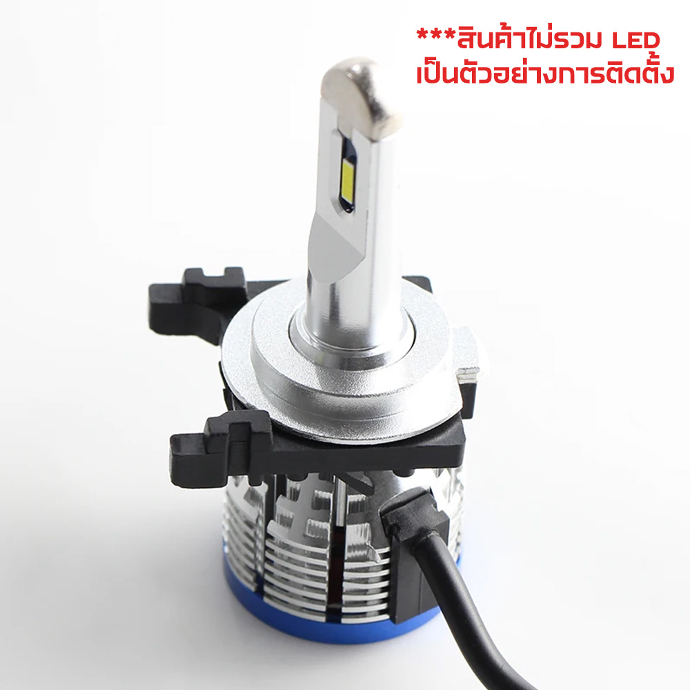 H7 Adapter X-LIGHTING อะแดปเตอร์หลอดไฟหน้า LED สำหรับ Ford Focus / Fiesta แปลง H7 เป็น LED (2 ชิ้น)