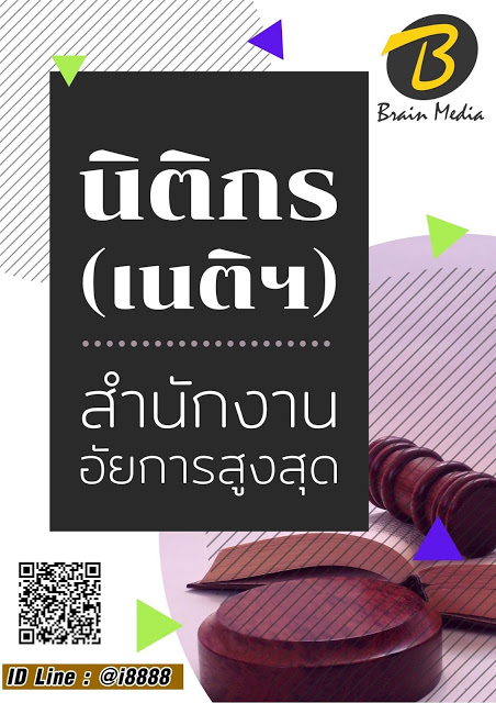 โหลดแนวข้อสอบ นิติกร (เนติฯ) สำนักงานคดียาเสพติด (สำนักงานอัยการสูงสุด)