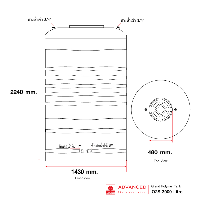 ถังเก็บน้ำบนดิน แอ็ดวานซ์ รุ่นโอทู (O2) ขนาด 3000 ลิตร ราคาถูก ส่งฟรี