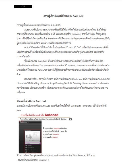 โหลดแนวข้อสอบ เจ้าหน้าที่ช่างเครื่องกล การประปาส่วนภูมิภาค