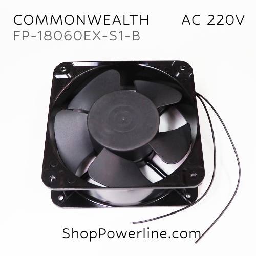 พัดลม Fan COMMONWEALTH (FP-18060EX-S1-B) AC220V 180x180x60mm (2wire)