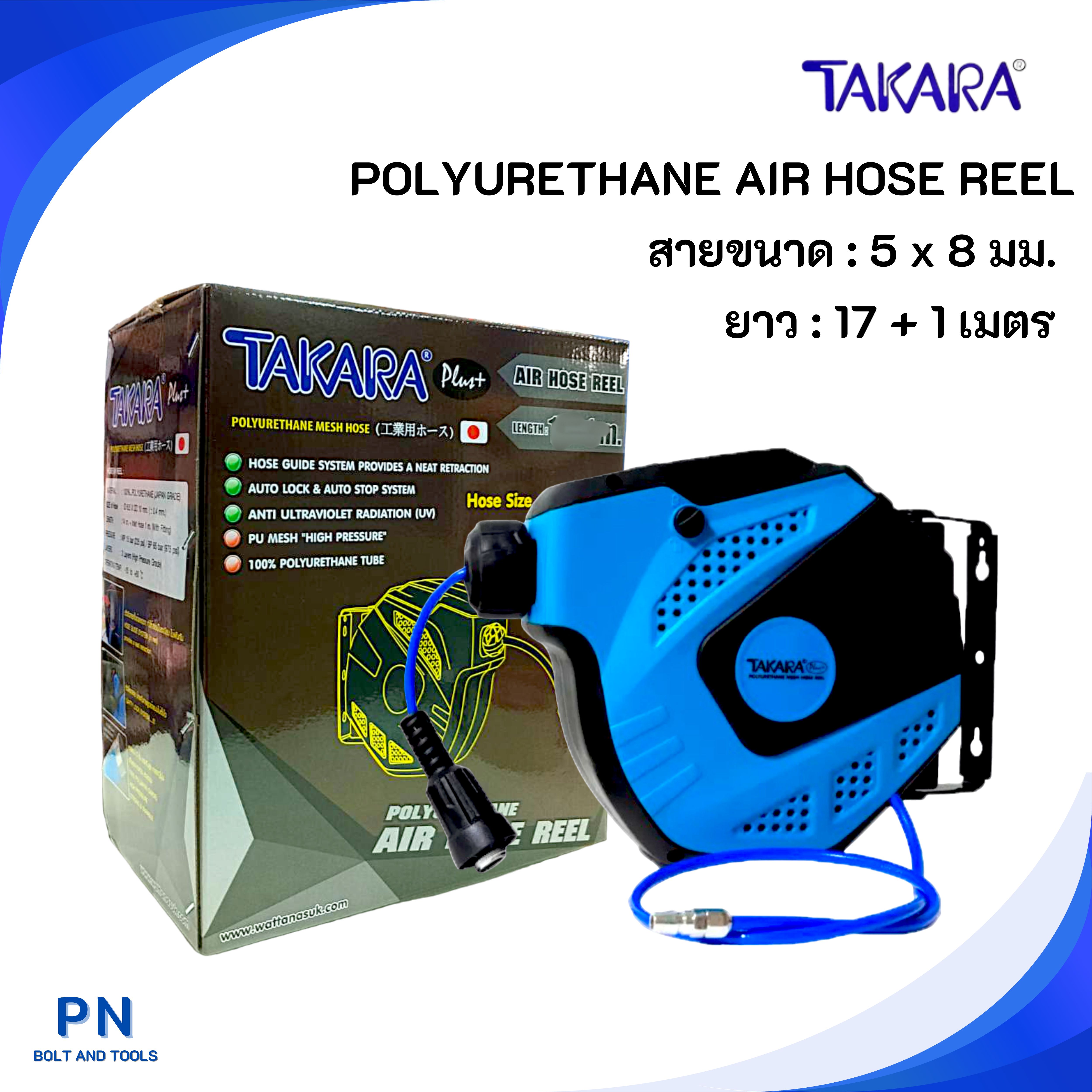 TAKARA โรลสายลมอัตโนมัติ สายโพลียูรีเทน