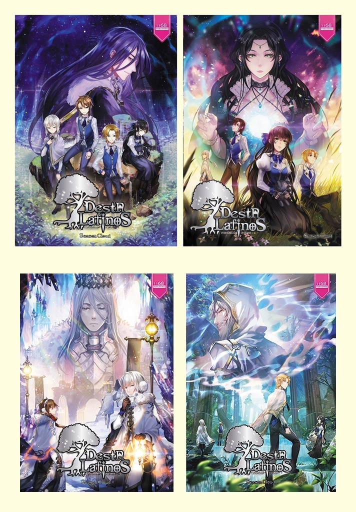 ศาสตร์สยบฟ้าลาฟินอส เล่ม 1- 4 จบ (Desta Lafinos 1 - 4 END)